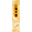 Picture 11/11 -Morning Star 20-stick incense